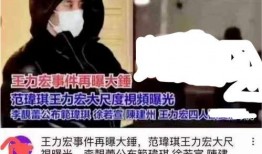 李靓蕾爆料视频