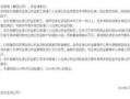 最新爆料建行,揭秘金融巨头创新举措与未来战略布局
