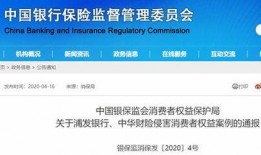 银保监会最新爆料