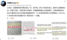 李靓蕾最新微博爆料视频,引发网友热议