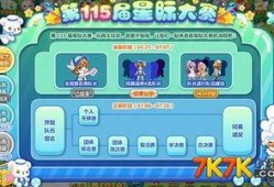 奥比岛星际大赛最新爆料,星际争霸，奥比英雄集结！