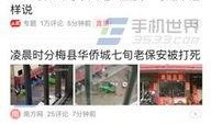 南阳今日头条怎么爆料,揭秘爆料新途径，共建清朗网络空间