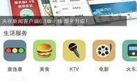 央视新闻爆料版下载,揭秘最新资讯获取途径