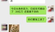潍坊今日头条最新爆料,最新爆料揭秘惊人内幕！