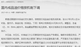 柴油最新爆料新闻报道内容,最新爆料揭示行业变革动向