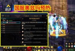 dnf国服体验服最新爆料,全新职业登场，游戏玩法再升级！