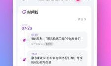 专门吃网红瓜的app,热门APP带你畅游娱乐圈风云变幻
