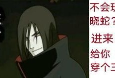 火影忍者最新爆料晓蛇