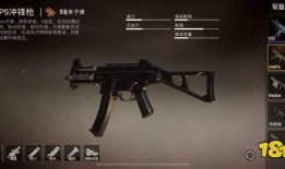 和平精英新武器最新爆料,神秘性能引发热议，玩家期待度飙升！