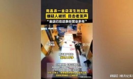 金店爆料视频大全集最新,揭秘珠宝行业背后的惊人内幕
