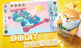 蛋仔派对最新爆料返厂