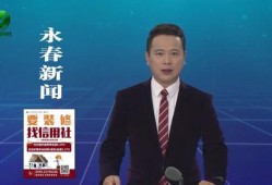 永春新闻爆料事件最新情况,真相逐步浮出水面