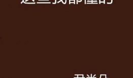 我懂得在线观看,探索“我懂得”在线观看的精彩世界