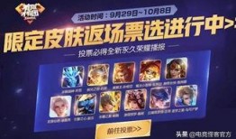 皮肤返场最新爆料,最新爆料带你领略时尚潮流