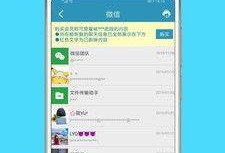 吃瓜微信聊天下载软件免费,免费下载微信聊天记录，轻松掌握聊天内容！