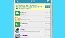 吃瓜微信聊天下载软件免费,免费下载微信聊天记录，轻松掌握聊天内容！
