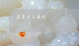 原石最新爆料图片,神秘元素揭示未来游戏世界