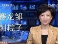 三亚主持人爆料新闻事件,揭秘某重大新闻事件内幕