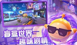 蛋仔派对最新爆料返厂