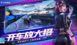 王牌竞速最新皮肤爆料,全新皮肤惊艳亮相，速度与激情再升级！