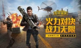 和平精英爆料视频怎么拍,打造精彩游戏瞬间