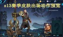 王者荣耀厂长爆料视频,王者荣耀新版本揭秘，神秘英雄即将登场！