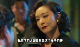 狂飙导演爆料大嫂视频,大嫂视频背后的故事与幕后真相