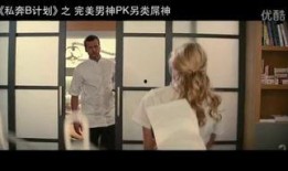 私奔b计划在线观看,浪漫逃亡的惊心动魄之旅