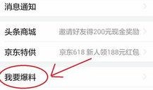 今日头条爆料开封新闻网