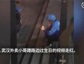 冷门吃瓜哥爆料全过程免费观看,免费观看独家揭秘