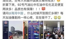 石油网红爆料视频大全,视频大全背后的行业真相