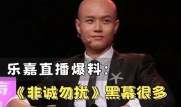 乐嘉直播爆料视频,独家爆料视频内容大起底