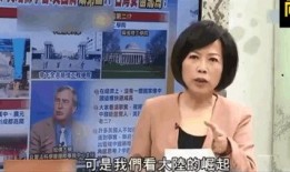 台湾博主爆料大小嫂视频,真相令人震惊