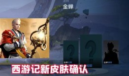 唐三藏皮肤语音爆料视频,穿越时空的佛音传世