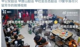 爆料唐山视频大全最新,真相与反思