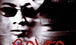 致命罗密欧在线观看,在线观看，揭秘禁忌爱情的黑暗面