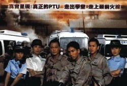 学警出更粤语在线观看,热血青春，正义之战