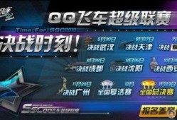 飞车联赛爆料视频最新消息,神秘新赛道曝光，竞速巅峰即将开启！