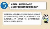 萧山公务员爆料事件最新,真相与争议交织的职场漩涡