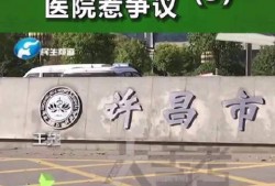 许昌最新爆料新闻视频大全,视频大全揭秘城市热点事件！