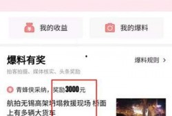 今日头条爆料啥意思,揭秘热门事件背后真相