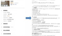二手房中介爆料流程视频,视频曝光行业内幕