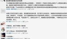 知名圈内大佬爆料,知名大佬爆料娱乐圈内幕，独家揭秘明星幕后故事