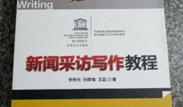 新闻爆料怎么写材料,深度解析事件背后真相
