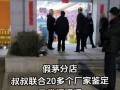 江阳市场爆料事件视频曝光