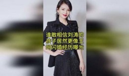 王珂爆料自己的孩子视频,亲子互动温馨满满