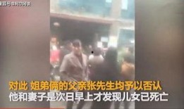 弟弟爆料姐姐死亡的视频,弟弟曝光姐姐死亡惊人视频