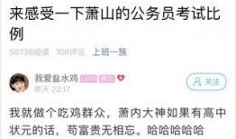 萧山公务员爆料事件最新,真相与争议交织的职场漩涡