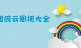 云彩最新爆料视频大全,揭秘娱乐圈幕后风云