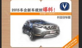 长安新车爆料论坛最新,全新旗舰车型惊艳亮相，科技与性能双升级